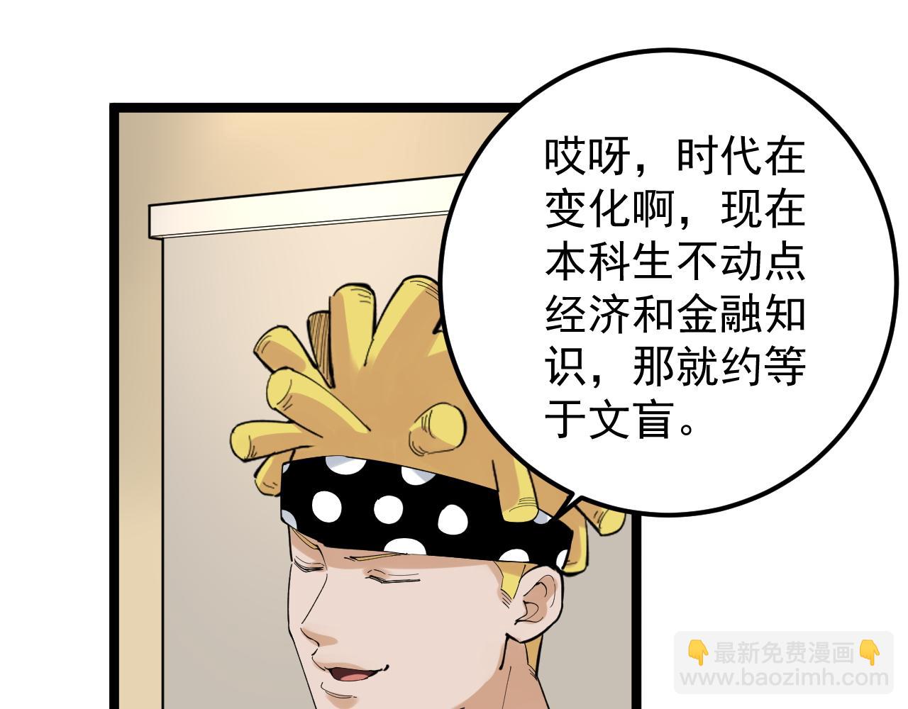 第154话 物理明灯(1/2)-第158话