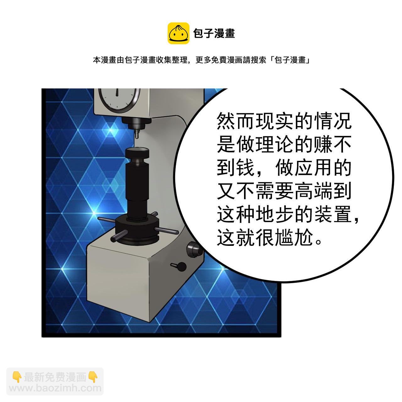 第154话 物理明灯(1/2)-第158话