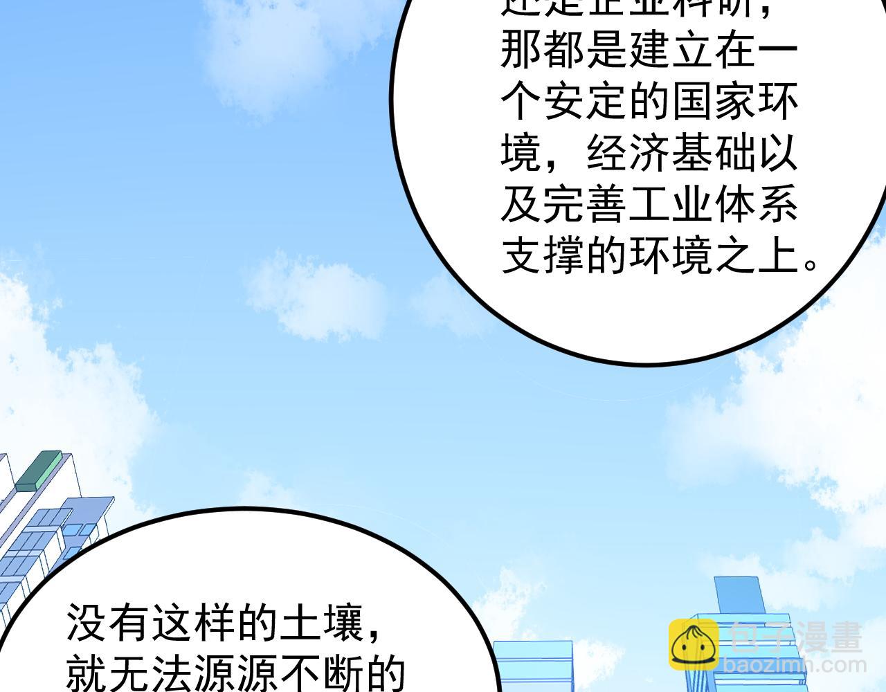 第154话 物理明灯(1/2)-第158话