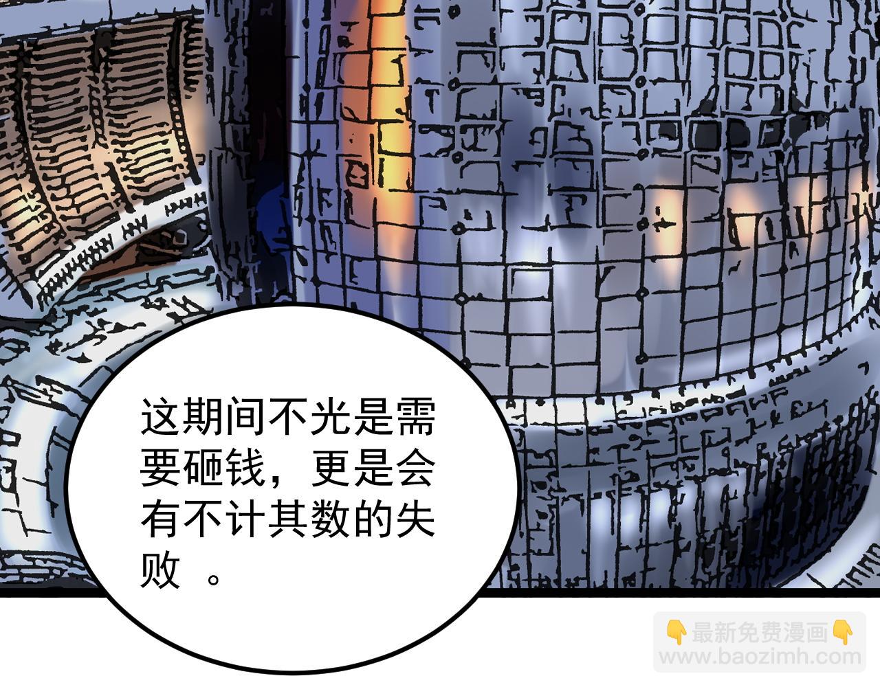 第154话 物理明灯(1/2)-第158话