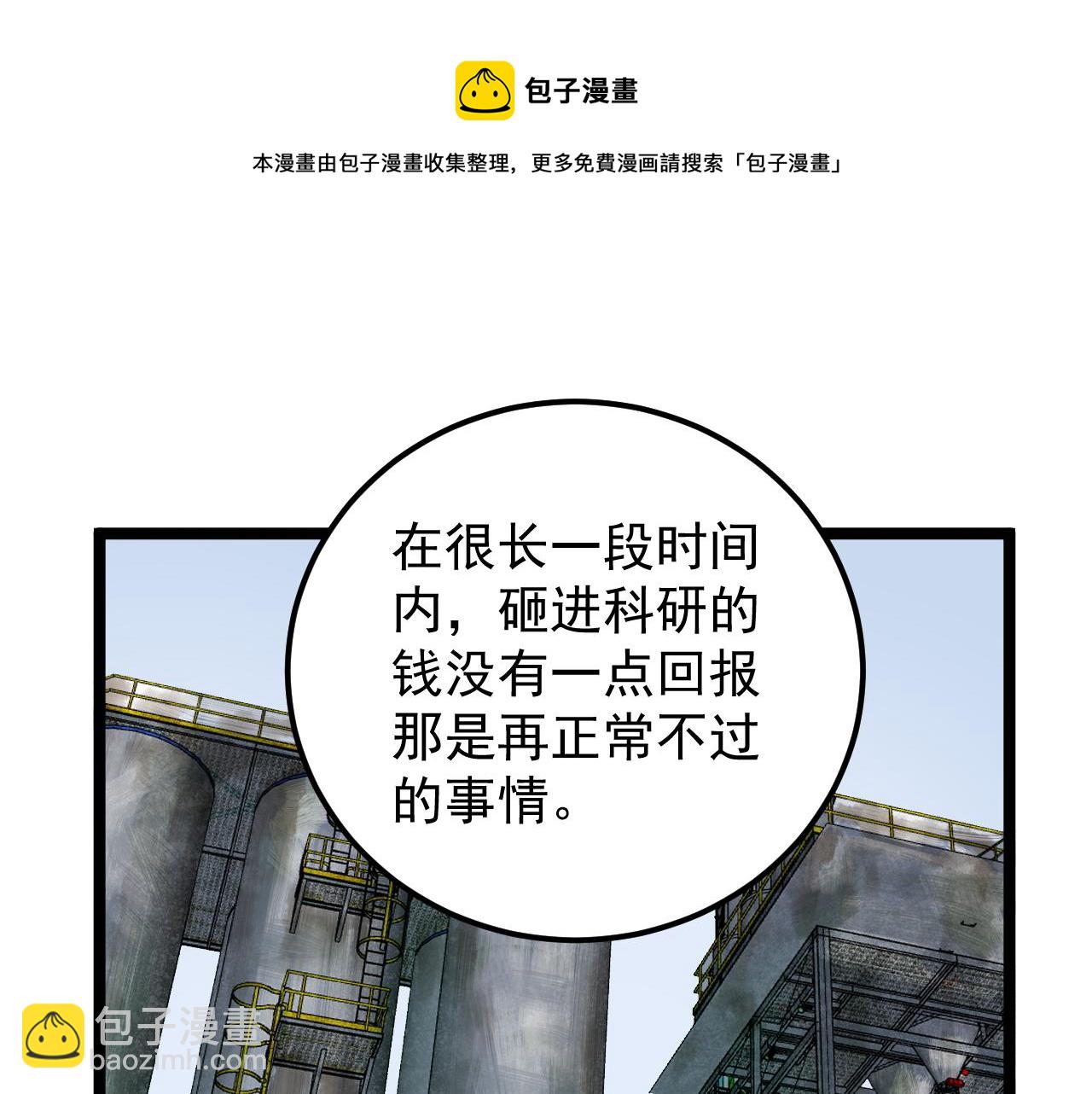 第154话 物理明灯(1/2)-第158话