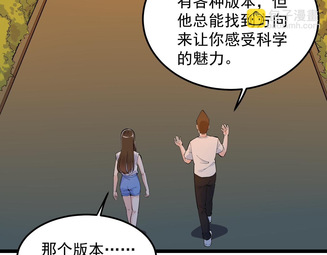 第156话 吴斌的世界(1/2)-第160话
