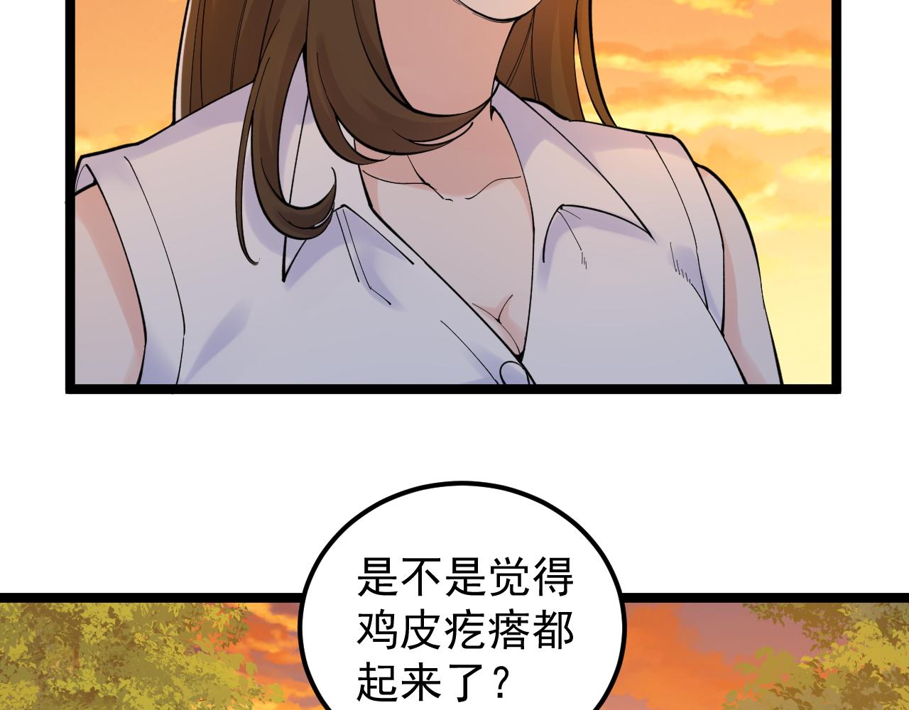 學霸的星辰大海 - 第156話 吳斌的世界(1/2) - 2