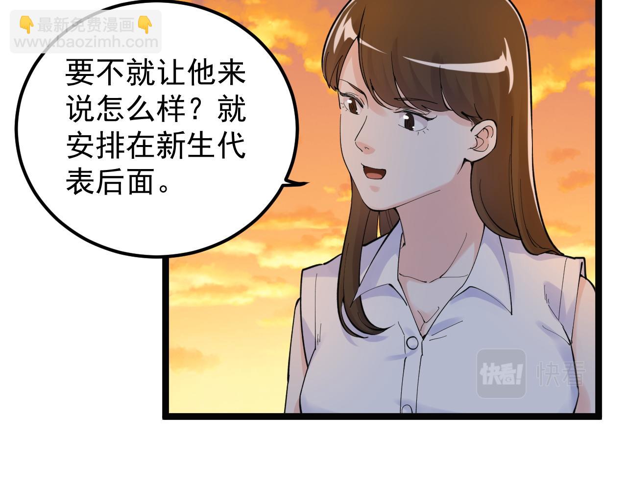第156话 吴斌的世界(1/2)-第160话
