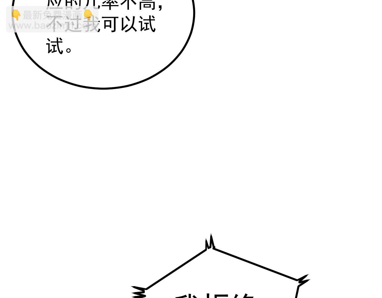 第156话 吴斌的世界(1/2)-第160话