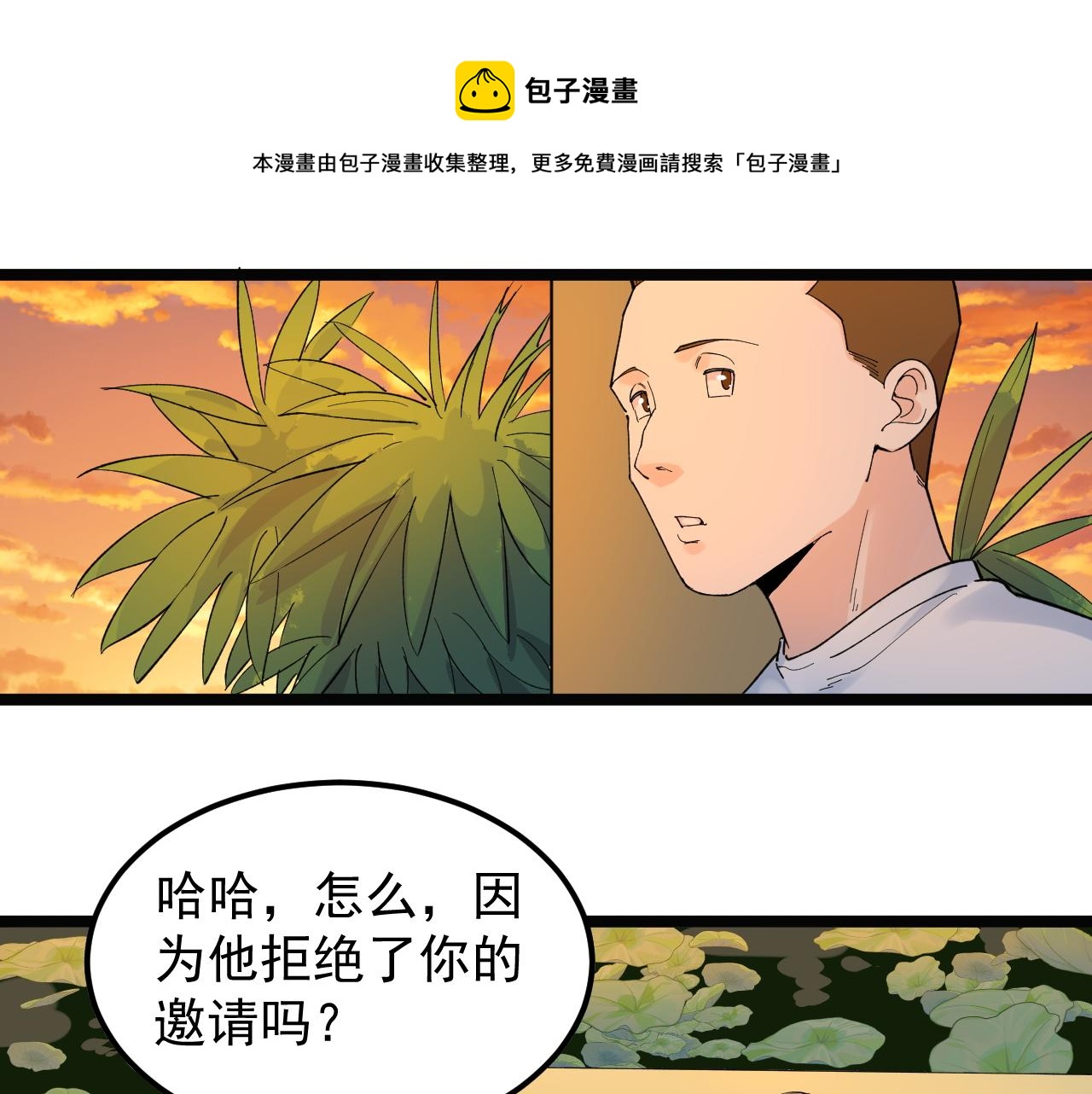 學霸的星辰大海 - 第156話 吳斌的世界(1/2) - 1