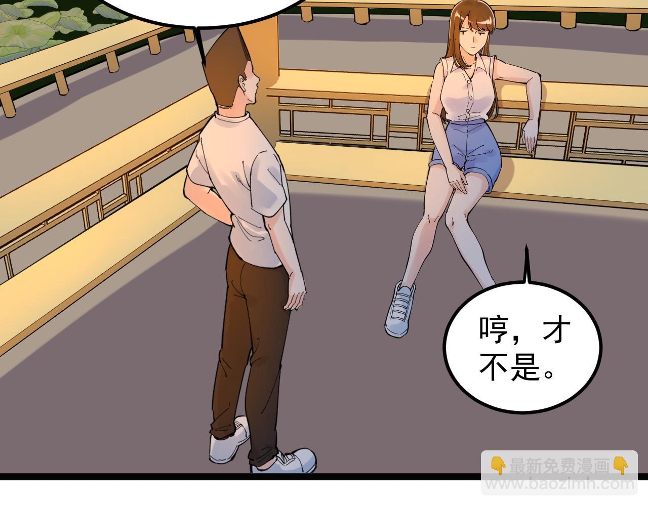 第156话 吴斌的世界(1/2)-第160话