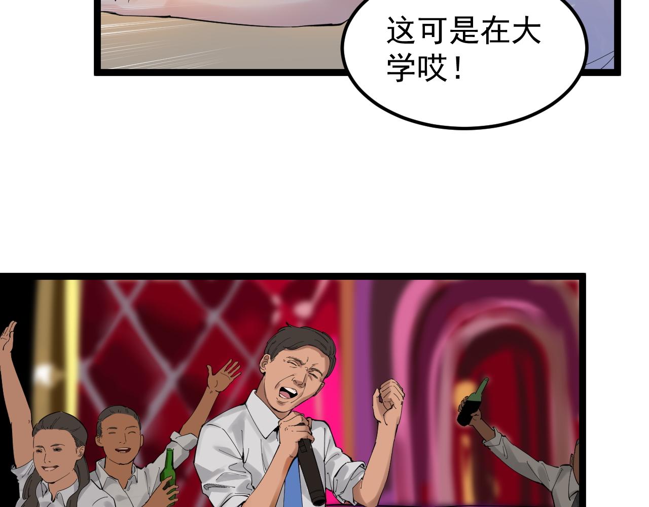 第156话 吴斌的世界(1/2)-第160话