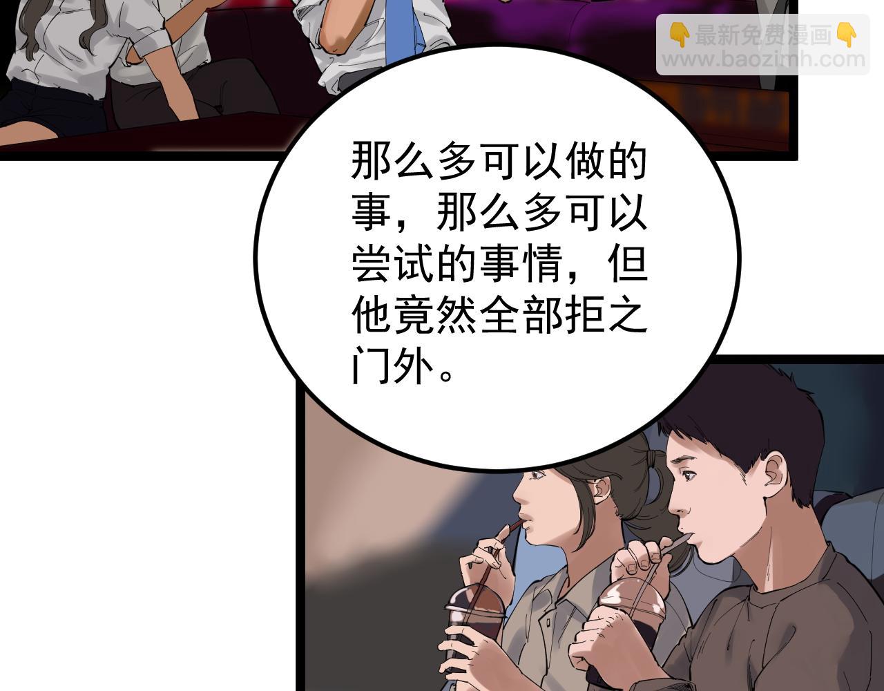 第156话 吴斌的世界(1/2)-第160话