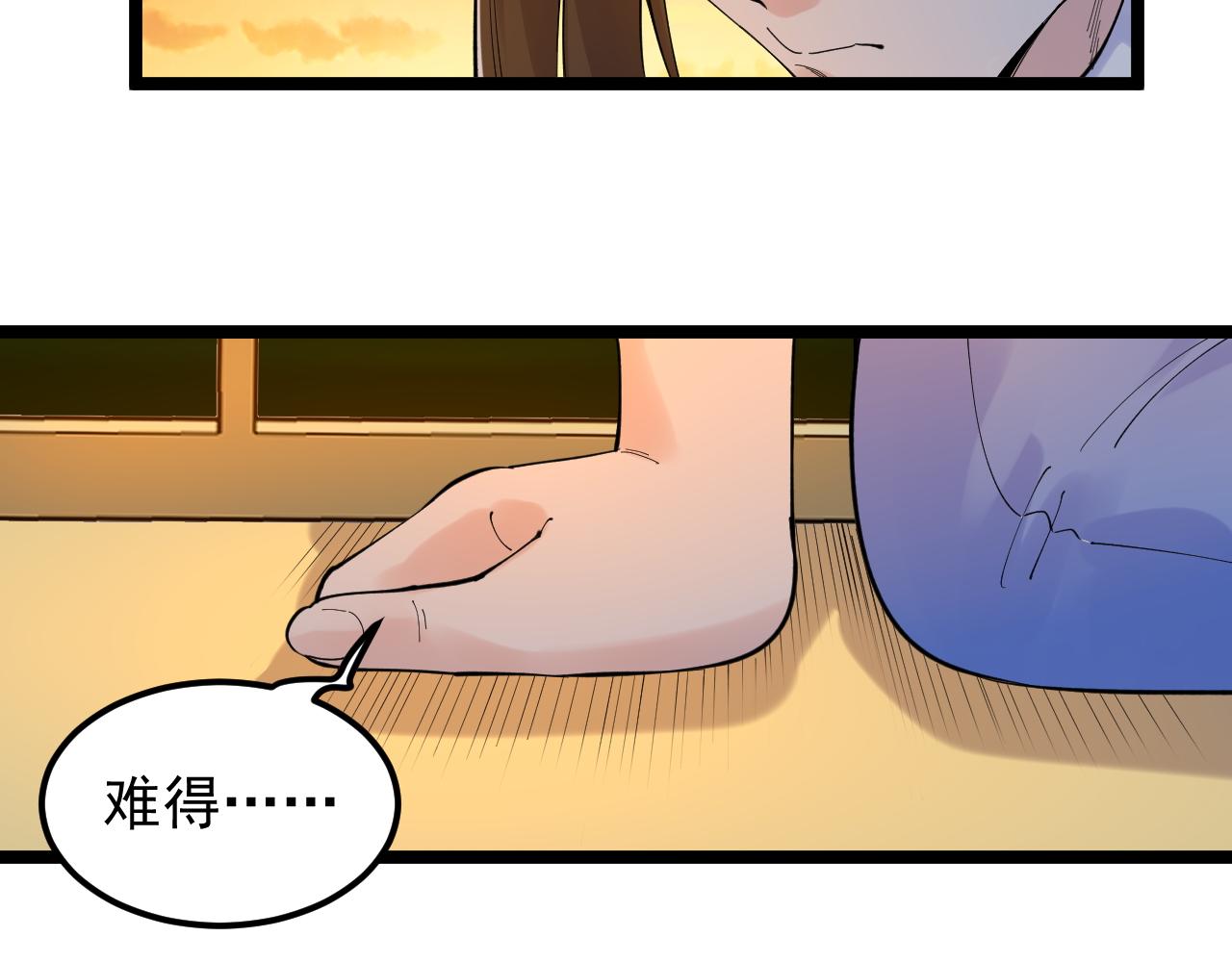 學霸的星辰大海 - 第156話 吳斌的世界(1/2) - 4