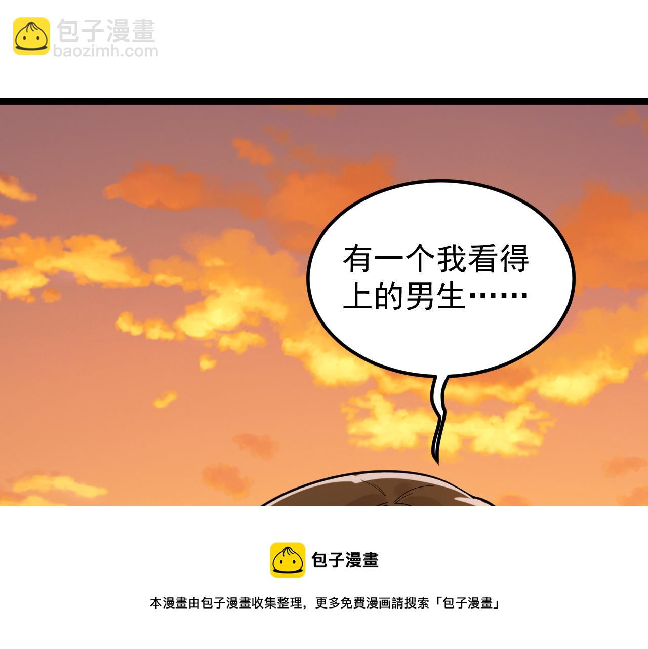 第156话 吴斌的世界(1/2)-第160话