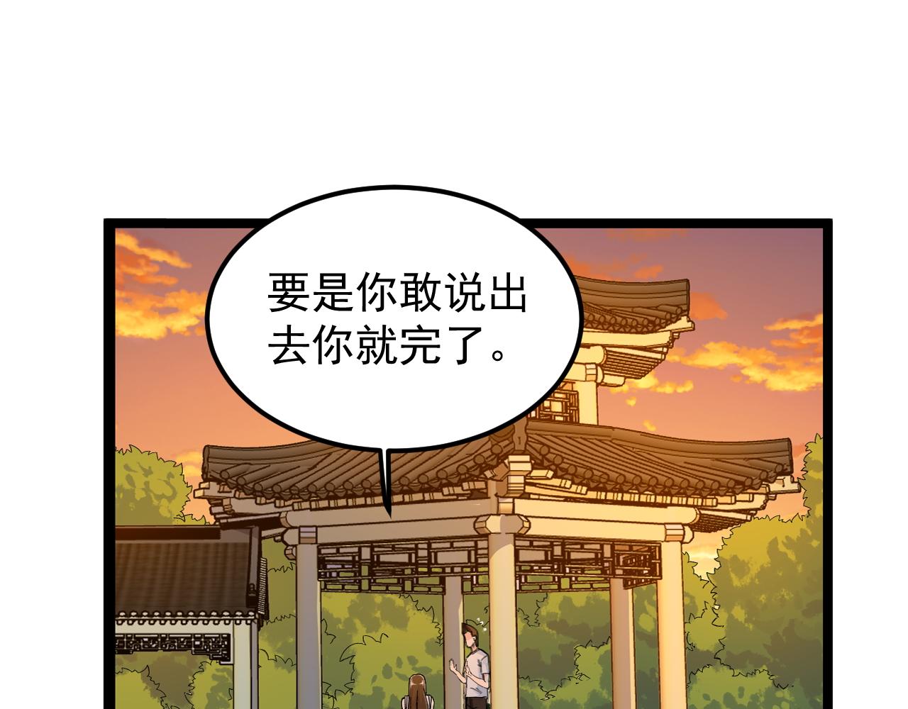 學霸的星辰大海 - 第156話 吳斌的世界(2/2) - 4