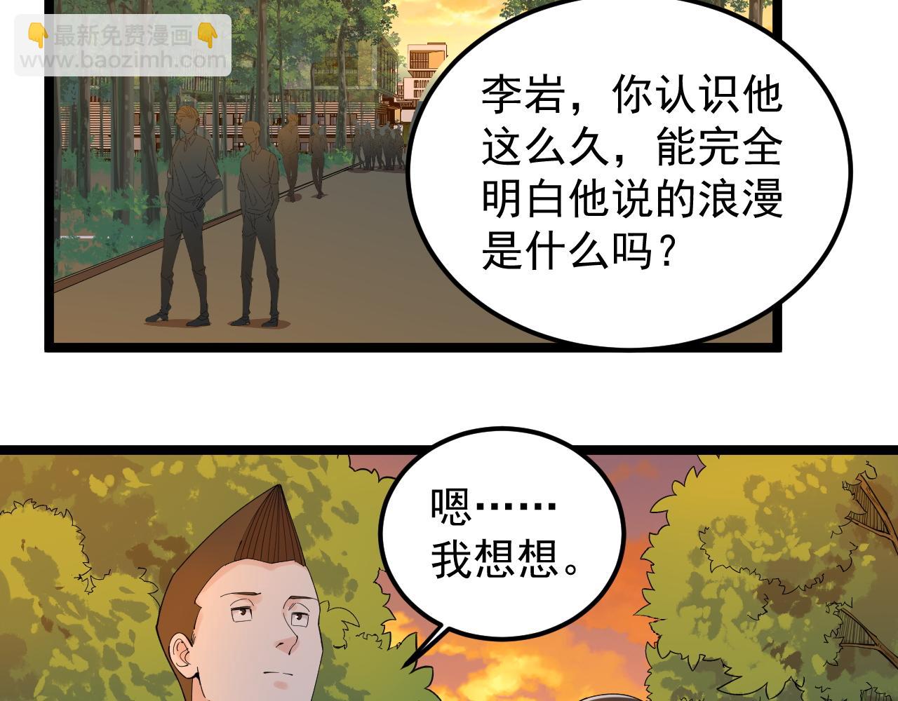 第156话 吴斌的世界(1/2)-第160话