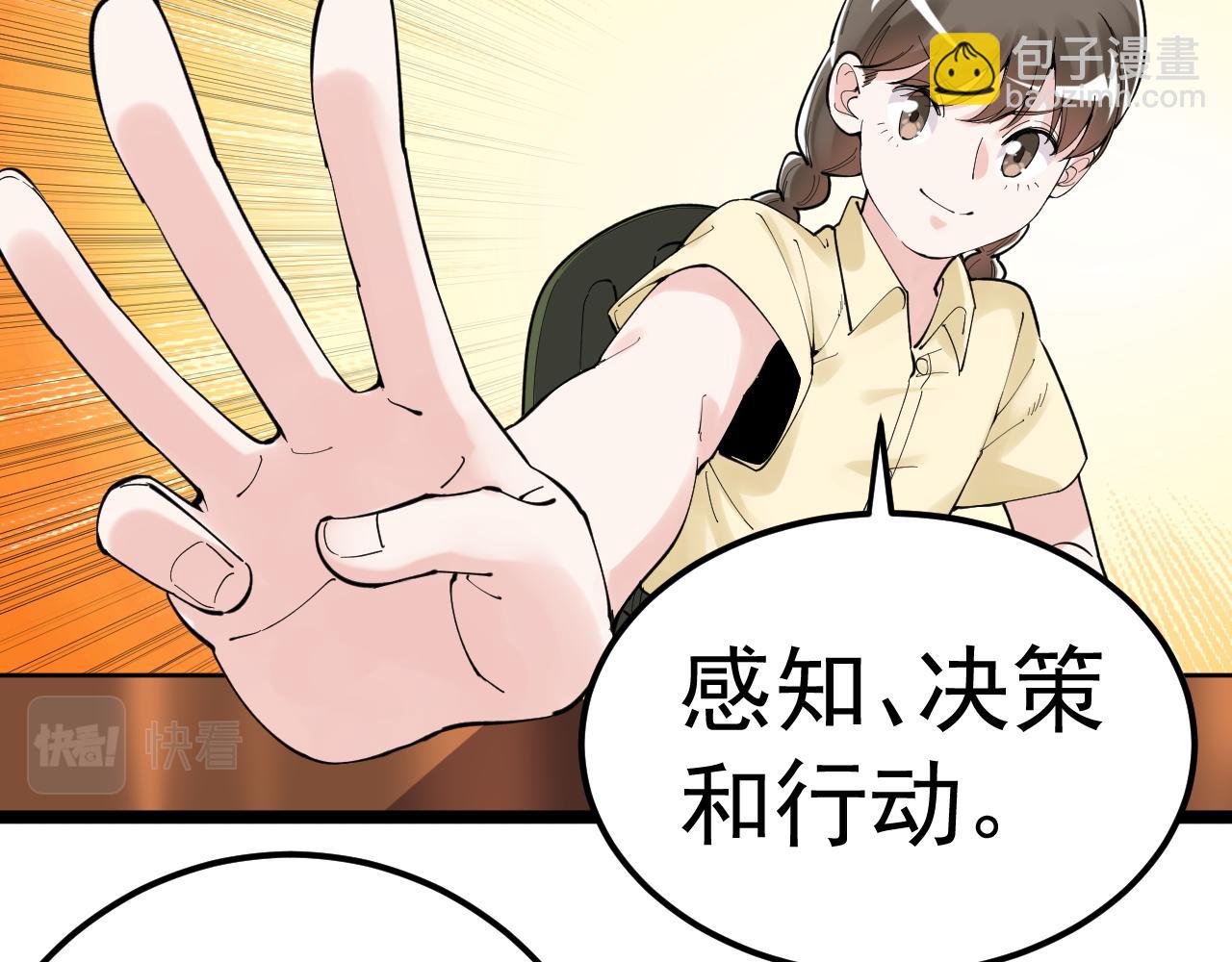 第158话 人工智能(1/2)-第162话