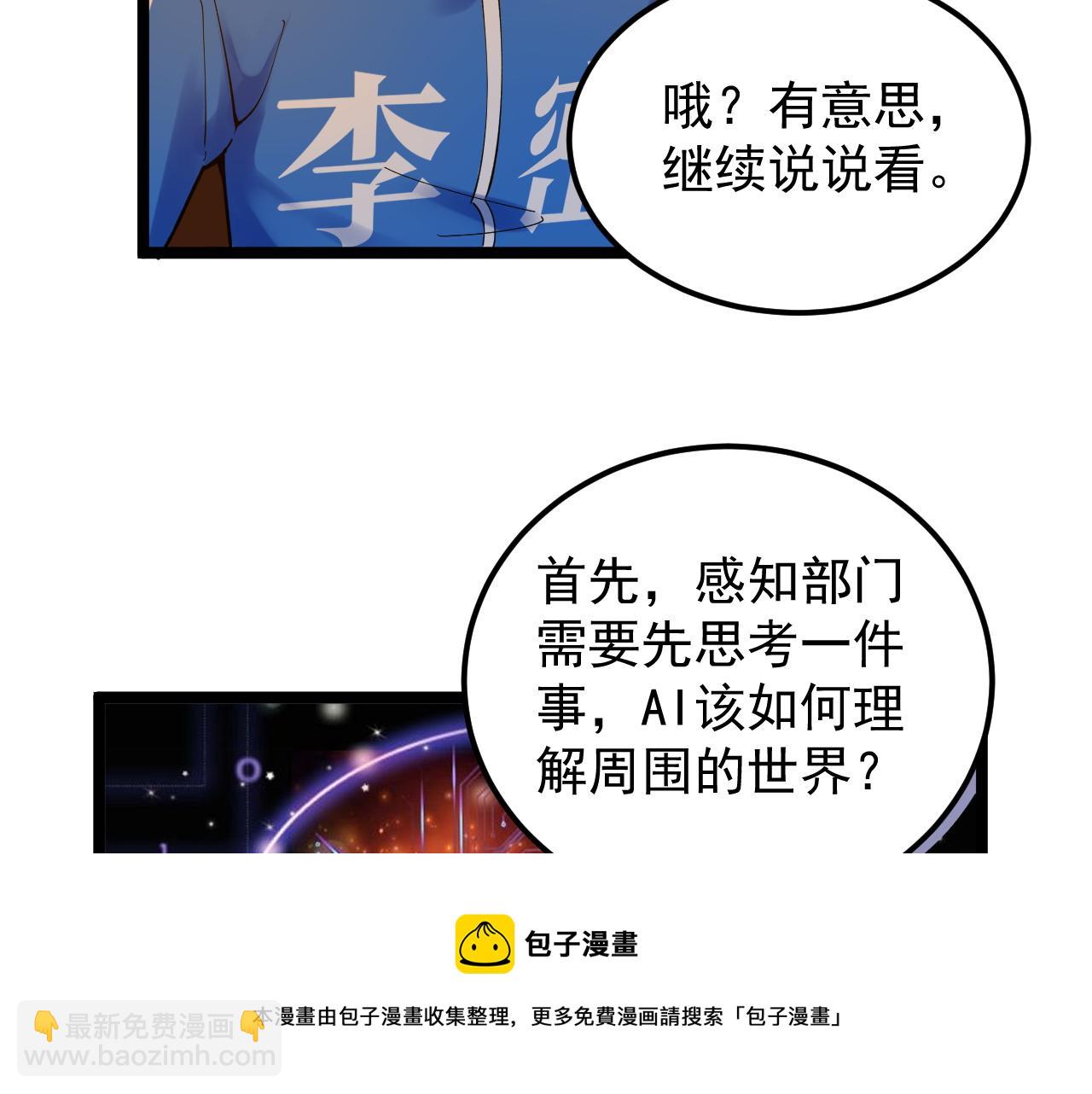 第158话 人工智能(1/2)-第162话