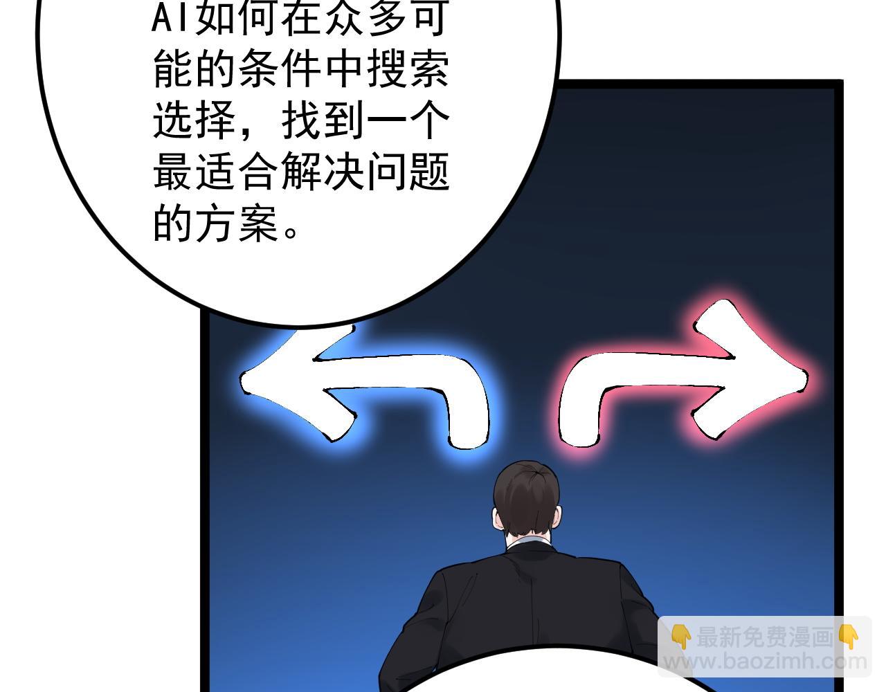 第158话 人工智能(1/2)-第162话