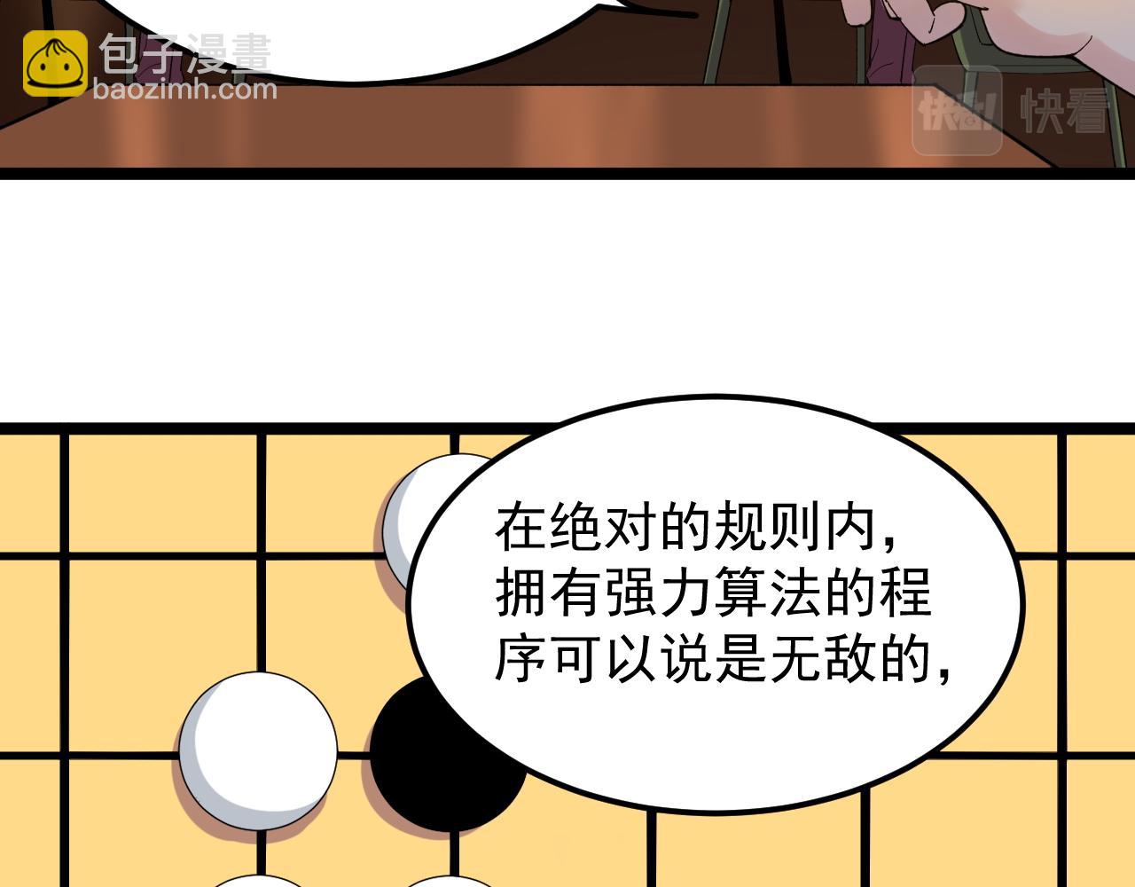 第158话 人工智能(1/2)-第162话