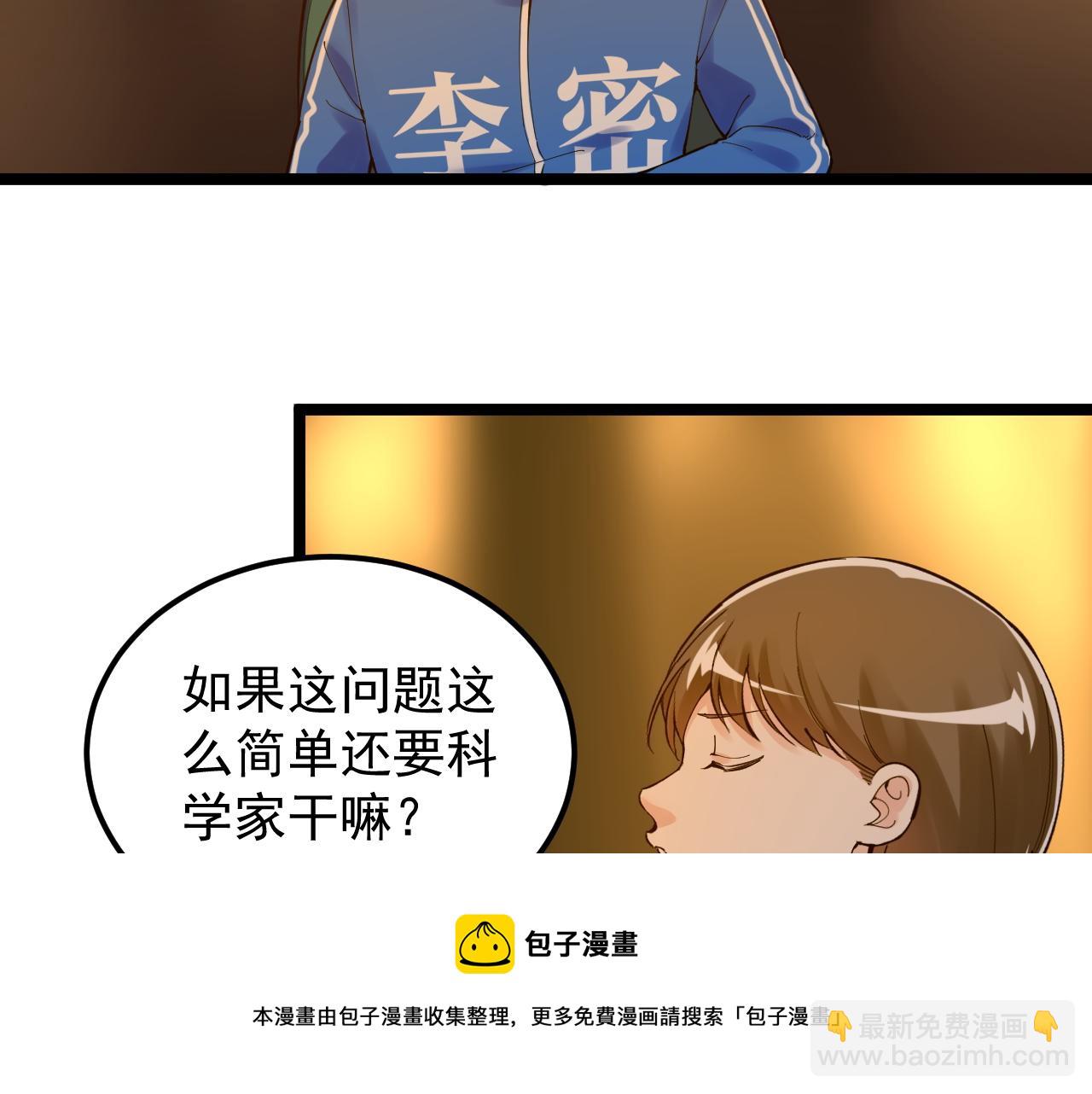 第158话 人工智能(1/2)-第162话