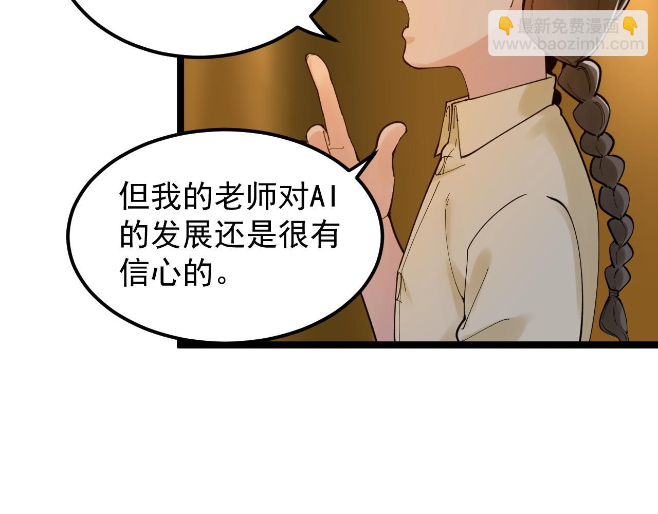 第158话 人工智能(1/2)-第162话