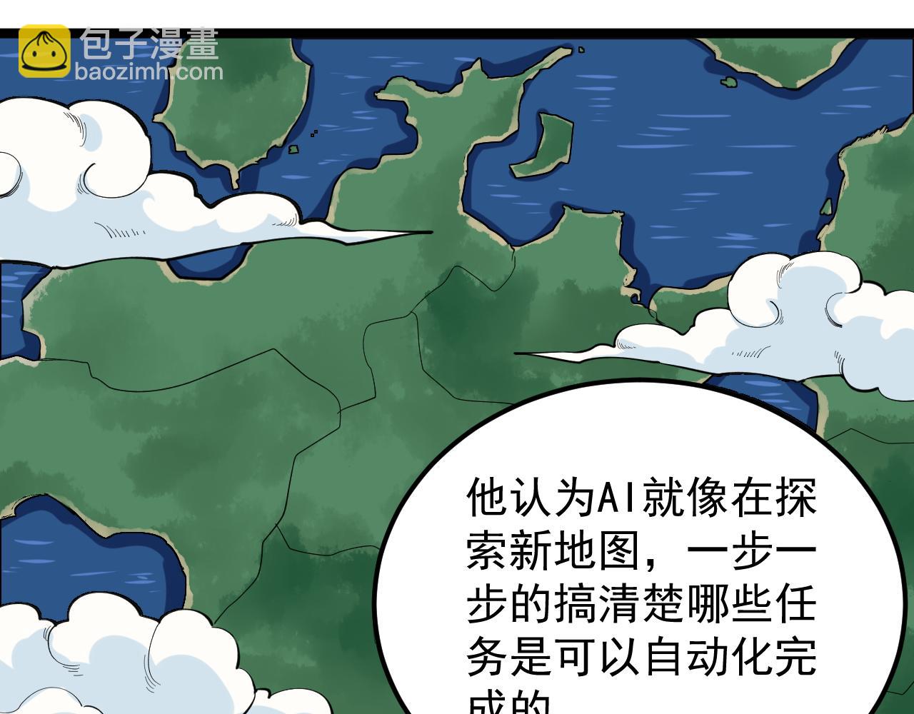 第158话 人工智能(1/2)-第162话