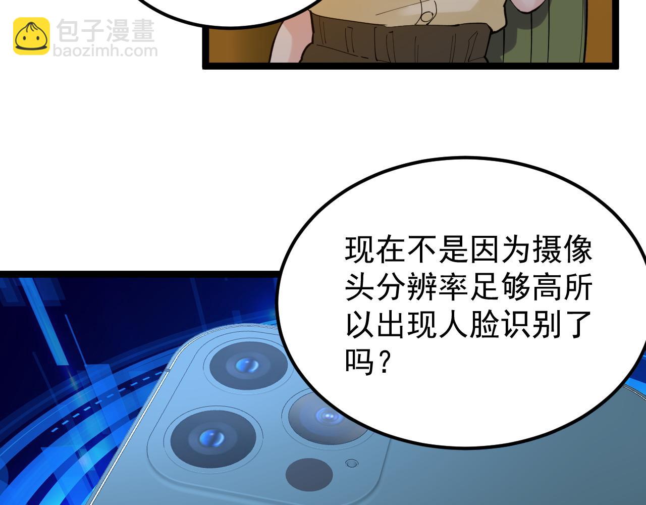 學霸的星辰大海 - 第158話 人工智能(1/2) - 3