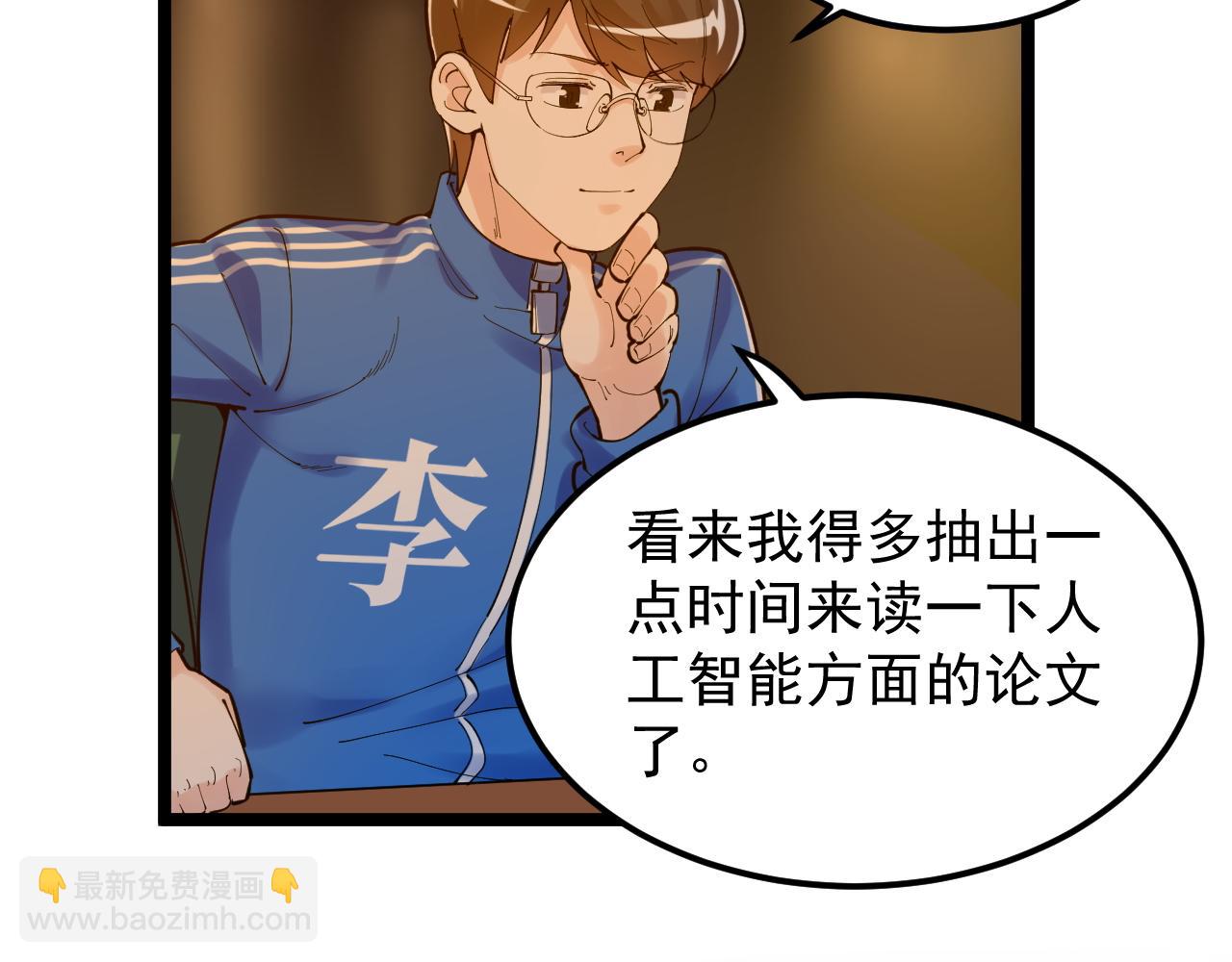 第158话 人工智能(1/2)-第162话