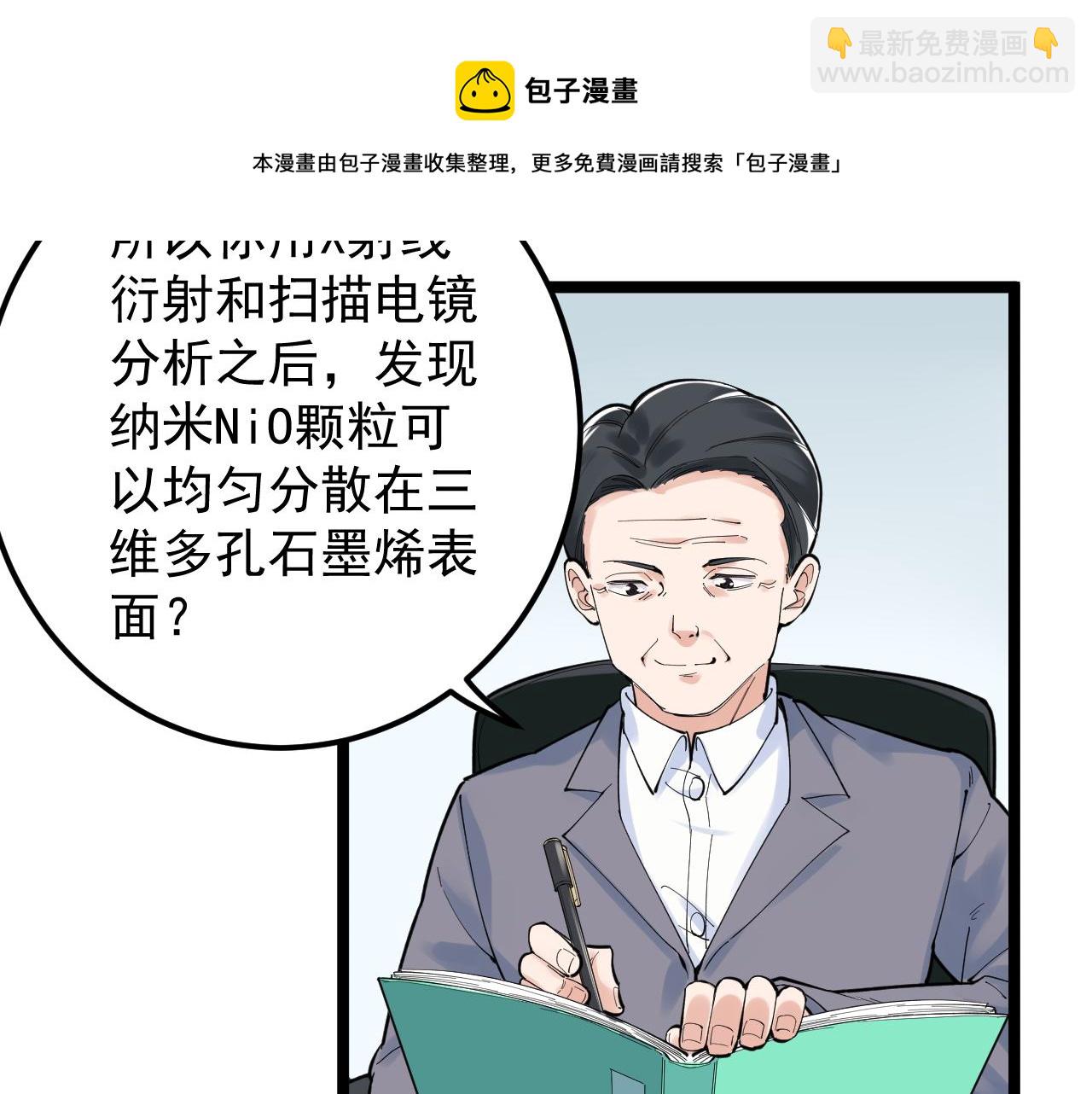 第160话 林教授的教诲(1/2)-第164话