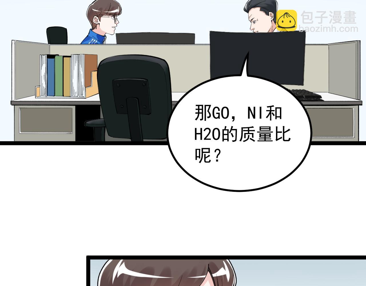 第160话 林教授的教诲(1/2)-第164话