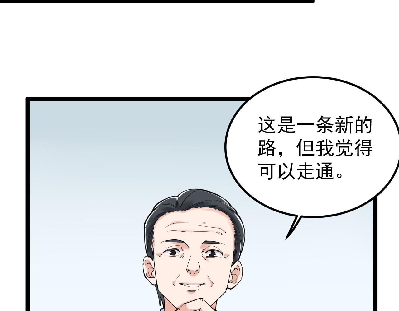 第160话 林教授的教诲(1/2)-第164话