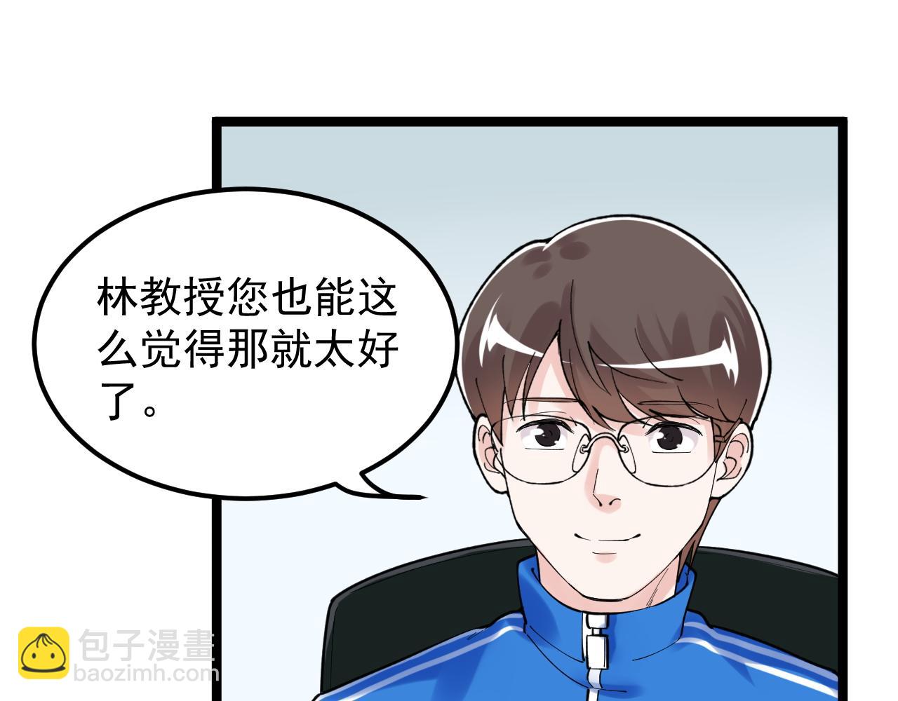 第160话 林教授的教诲(1/2)-第164话