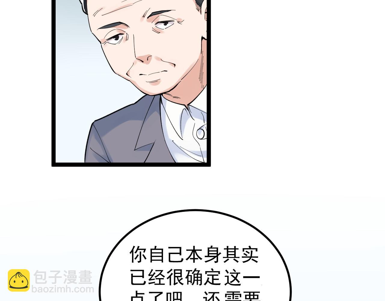 第160话 林教授的教诲(1/2)-第164话