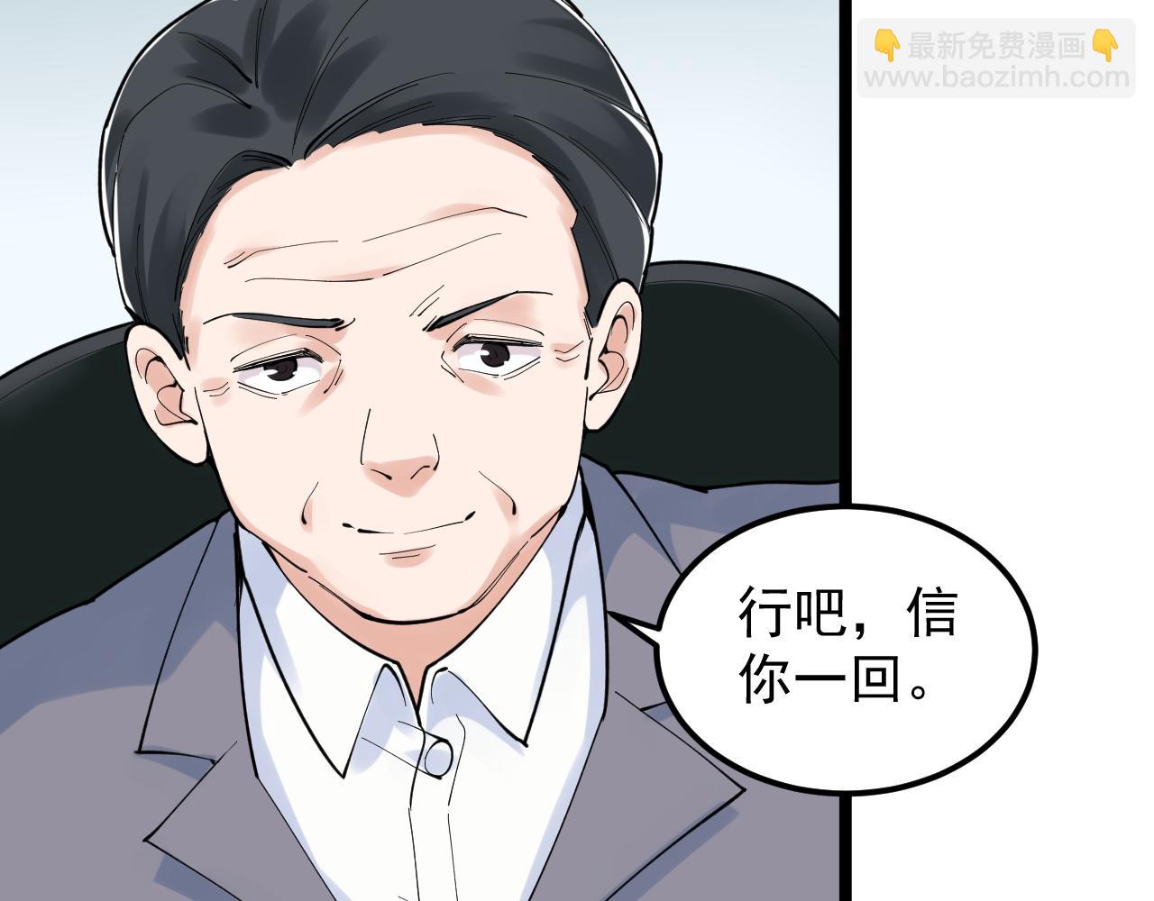 第160话 林教授的教诲(1/2)-第164话