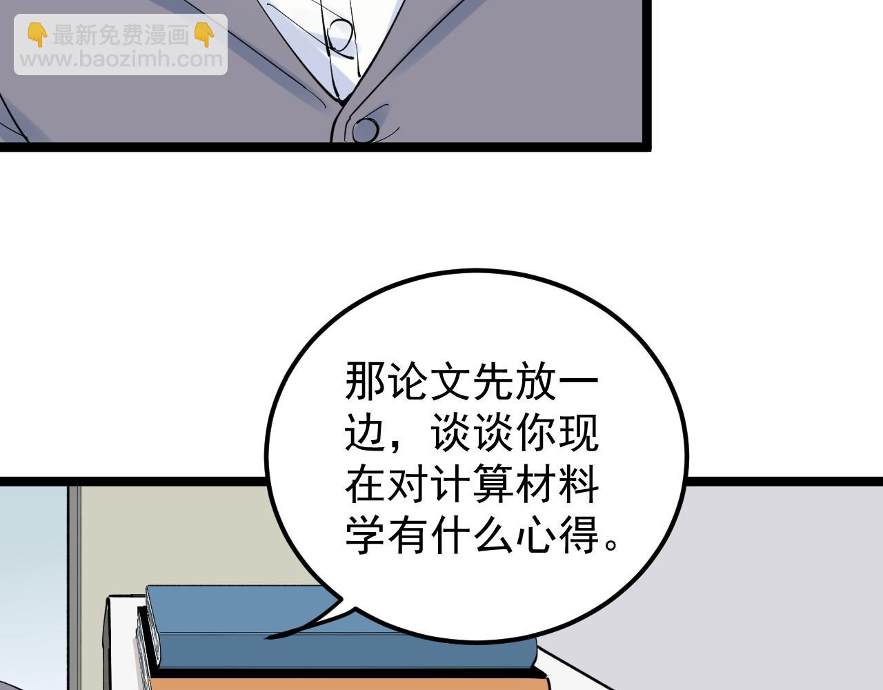 第160话 林教授的教诲(1/2)-第164话