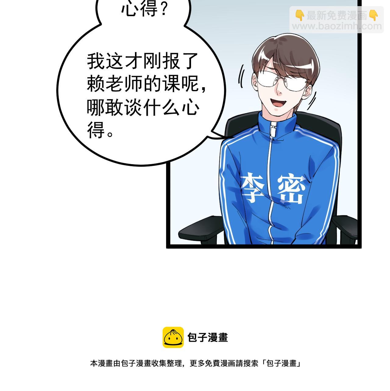 第160话 林教授的教诲(1/2)-第164话