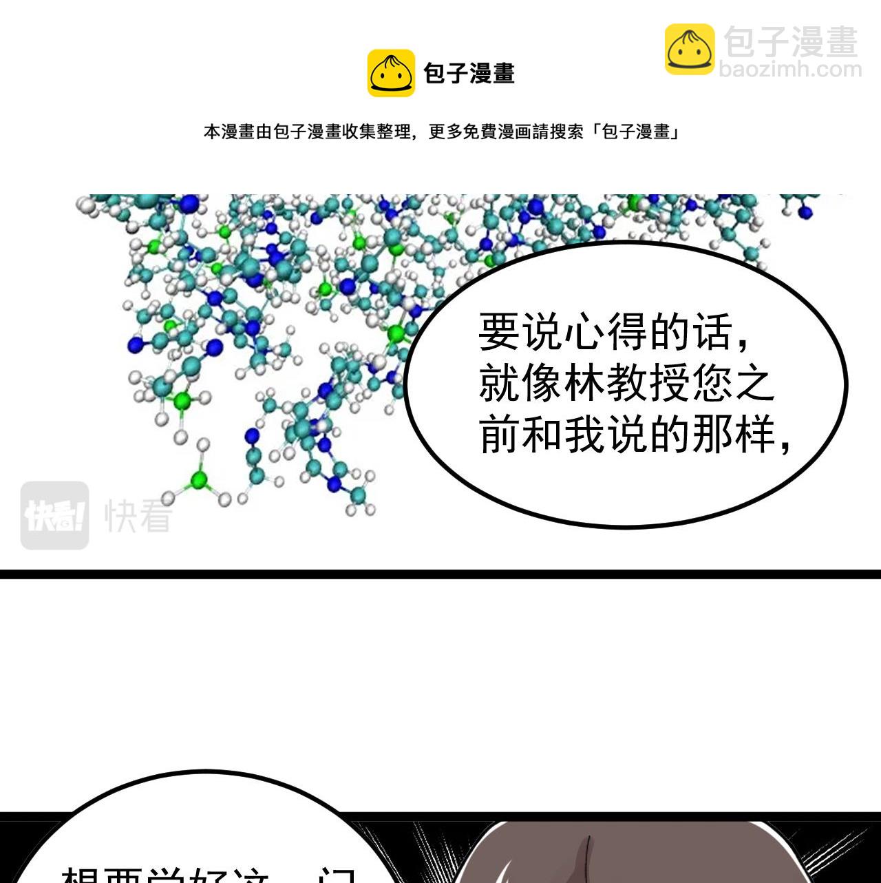 第160话 林教授的教诲(1/2)-第164话