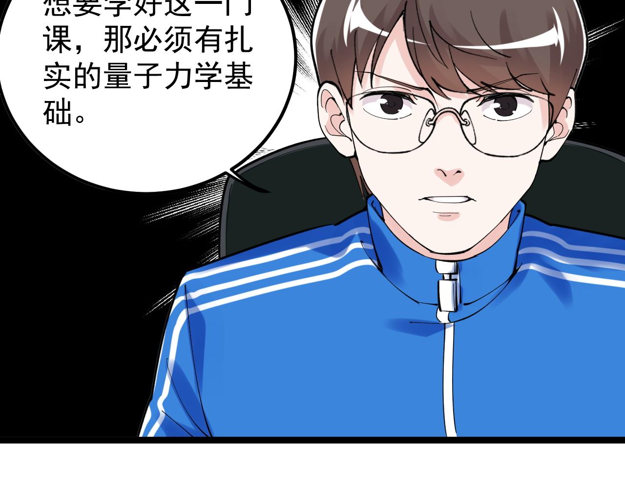 第160话 林教授的教诲(1/2)-第164话