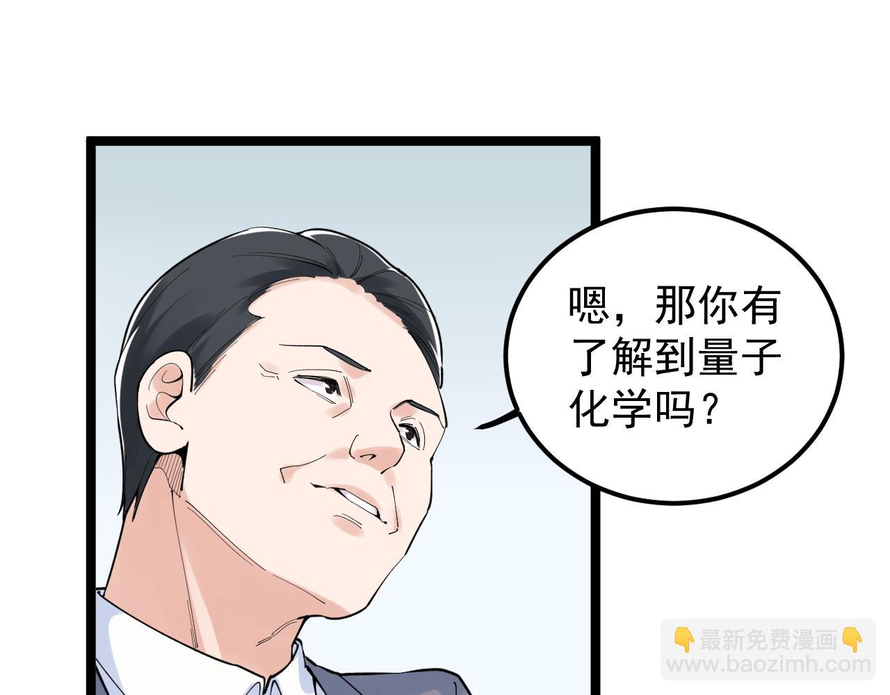 第160话 林教授的教诲(1/2)-第164话