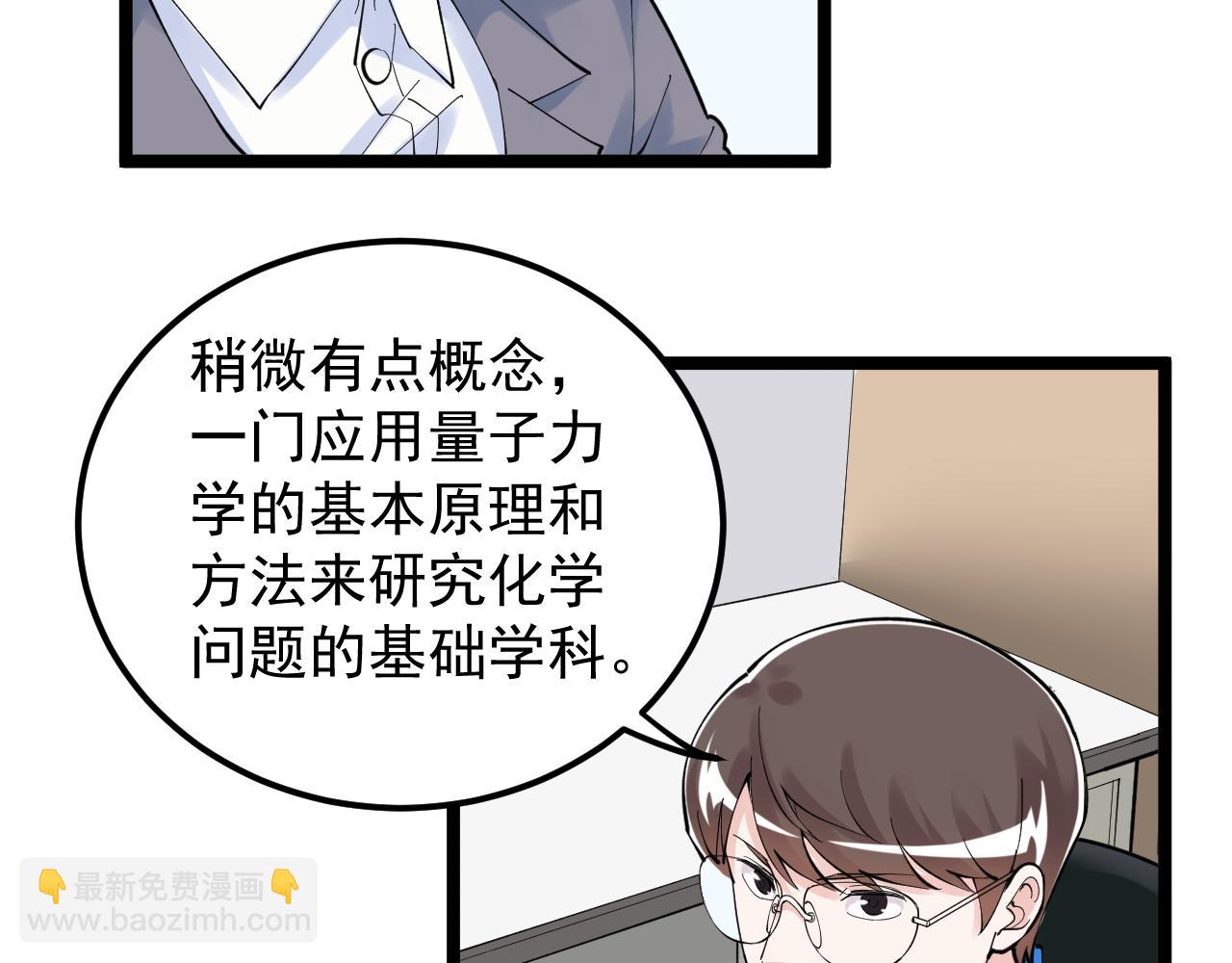 第160话 林教授的教诲(1/2)-第164话