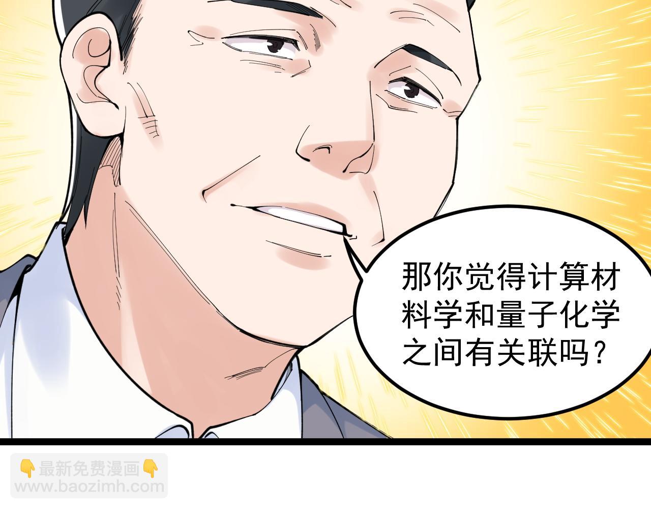 第160话 林教授的教诲37