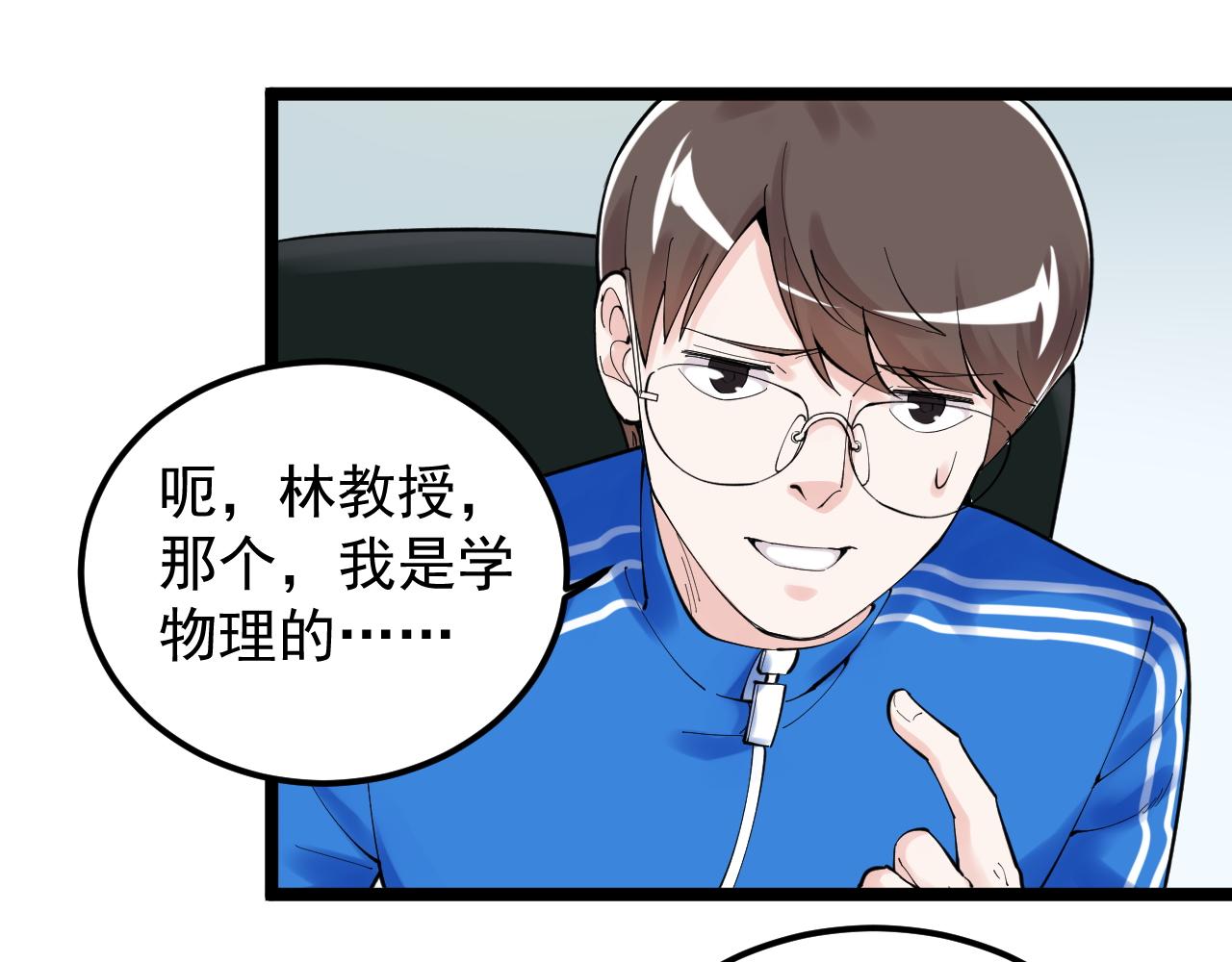 第160话 林教授的教诲(1/2)-第164话