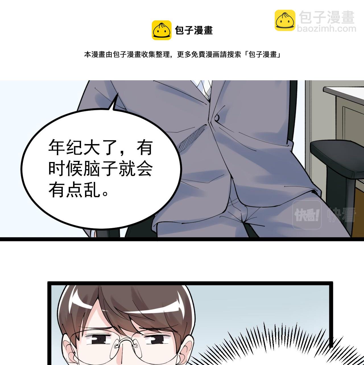 第160话 林教授的教诲(1/2)-第164话