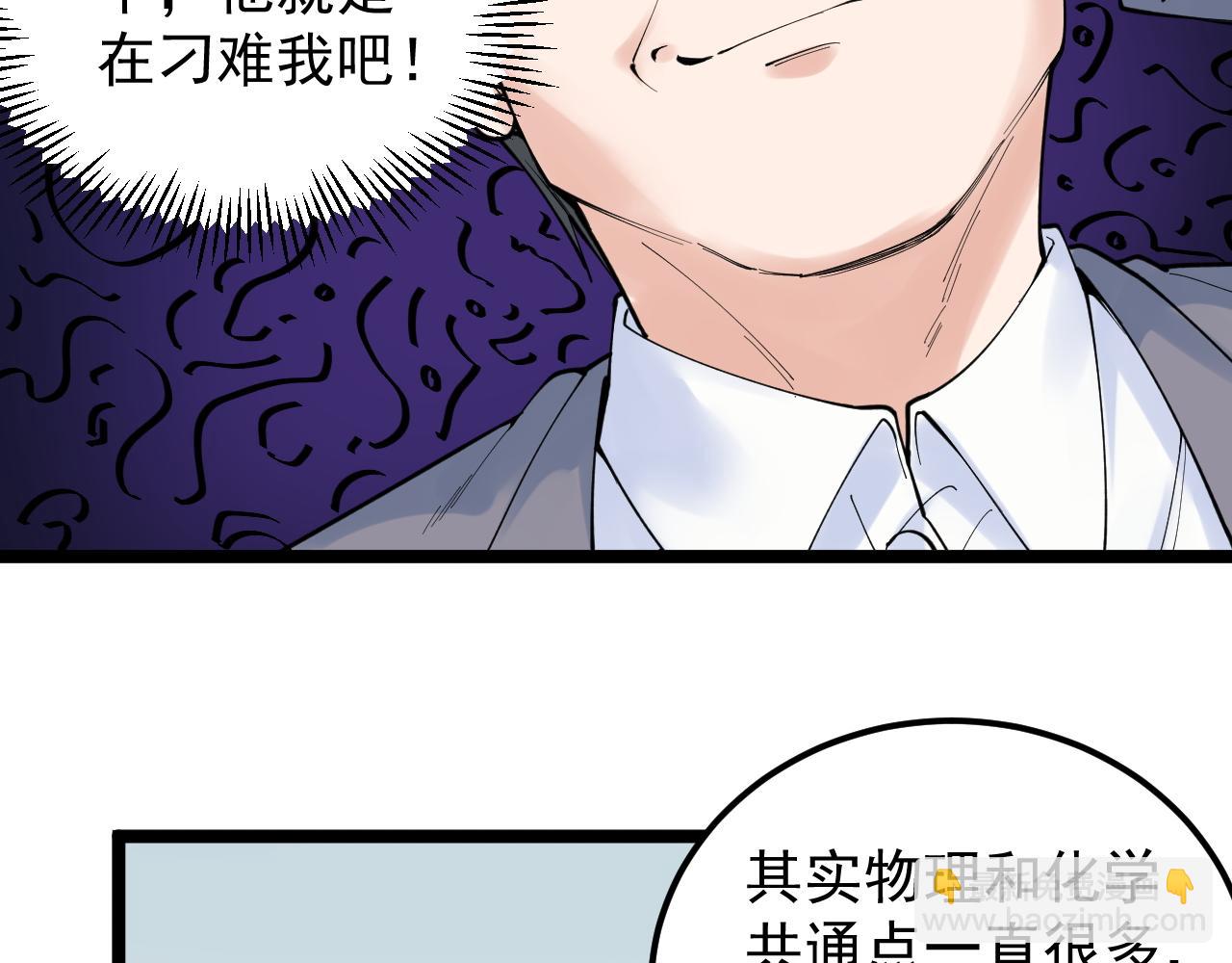 第160话 林教授的教诲(1/2)-第164话