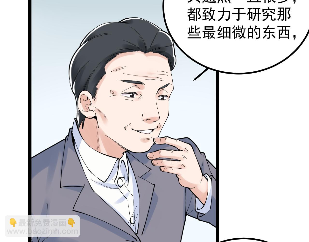 第160话 林教授的教诲(1/2)-第164话