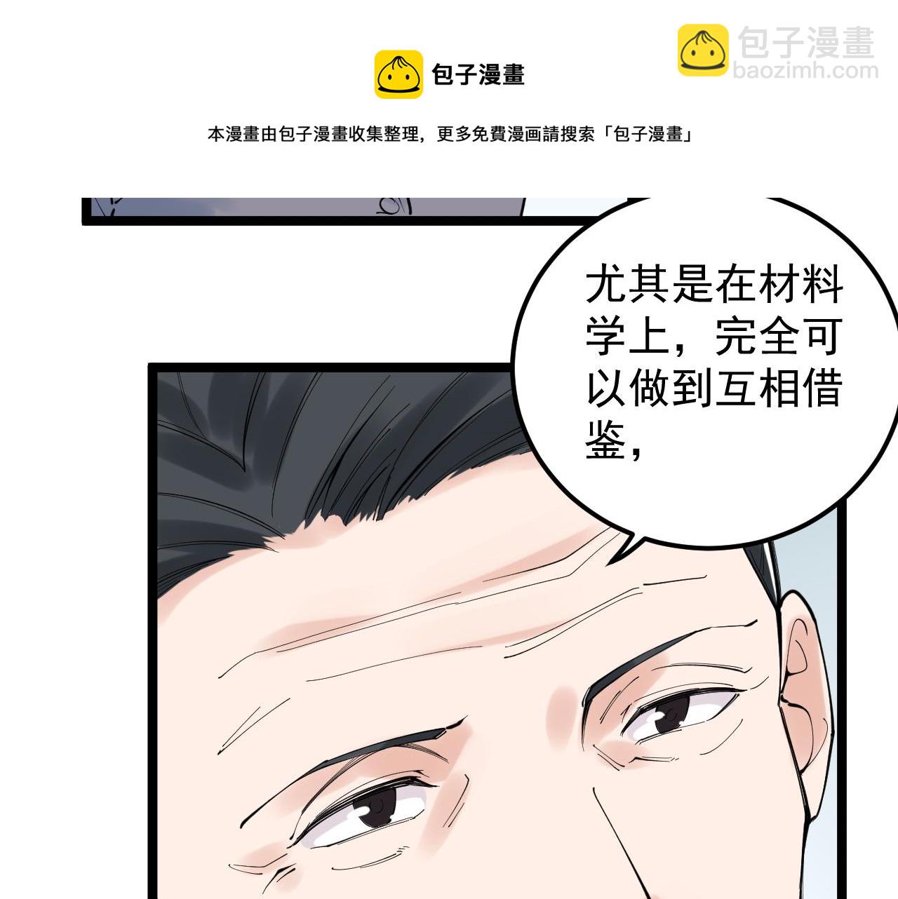 第160话 林教授的教诲(1/2)-第164话