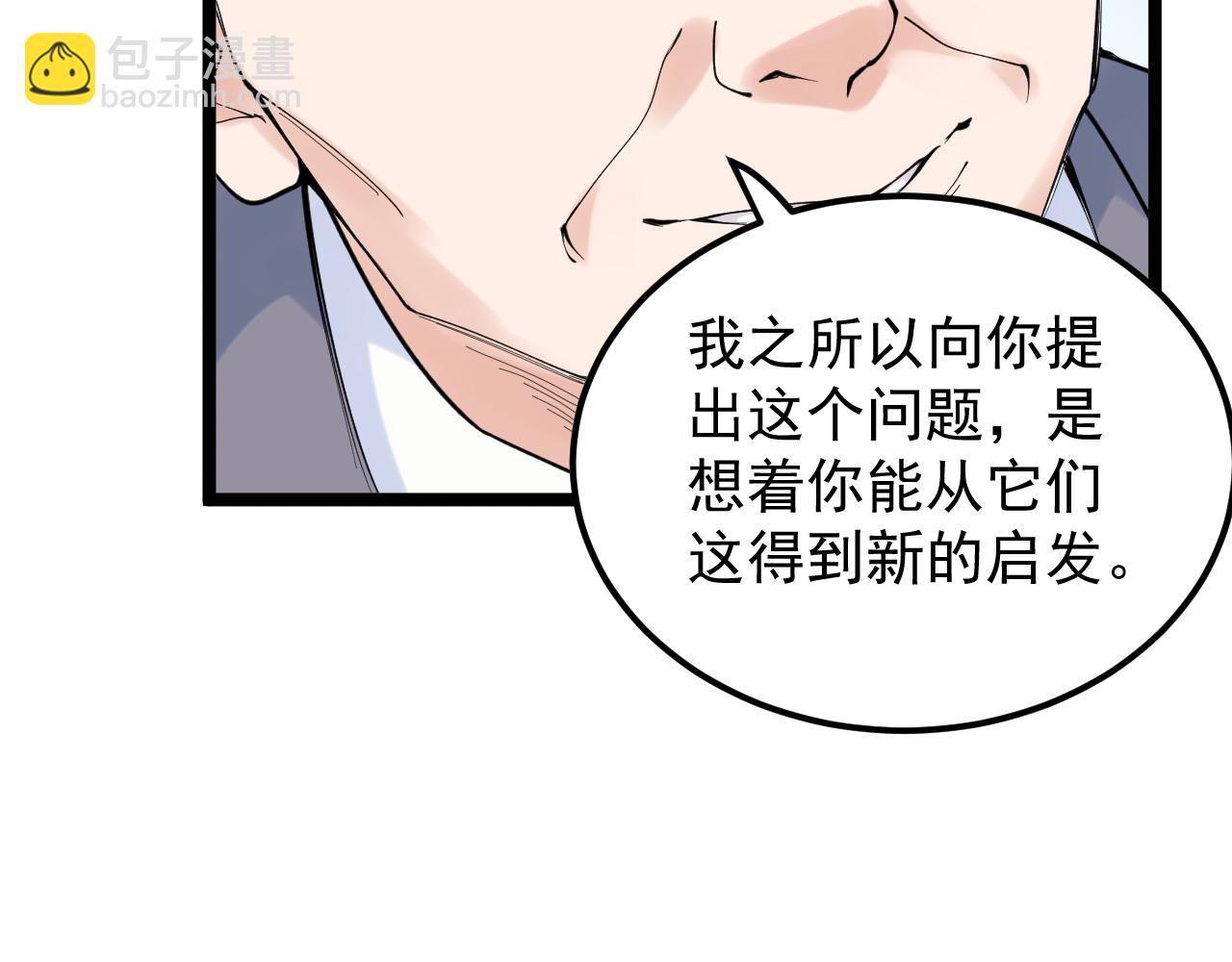 第160话 林教授的教诲(1/2)-第164话