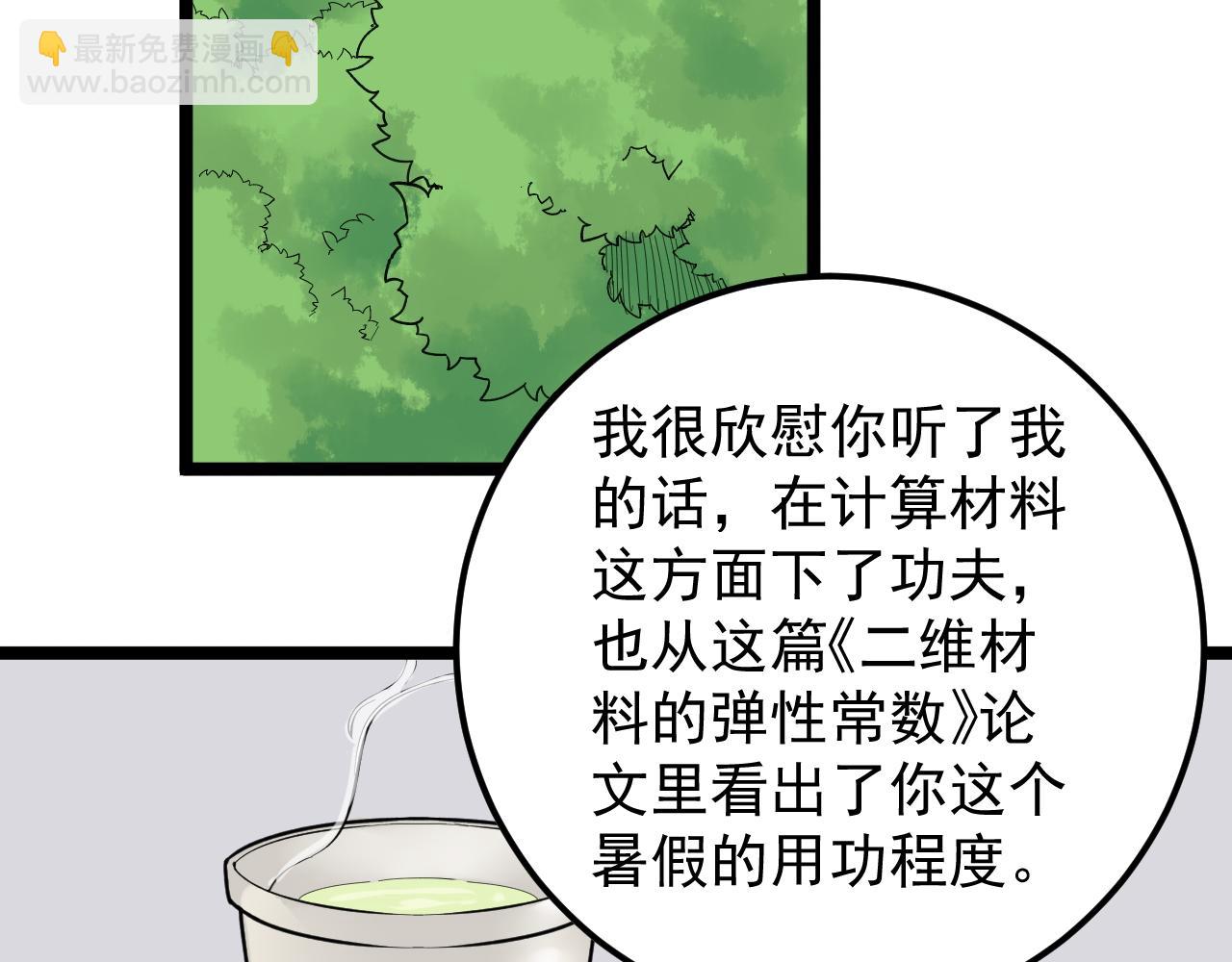 第160话 林教授的教诲(1/2)-第164话