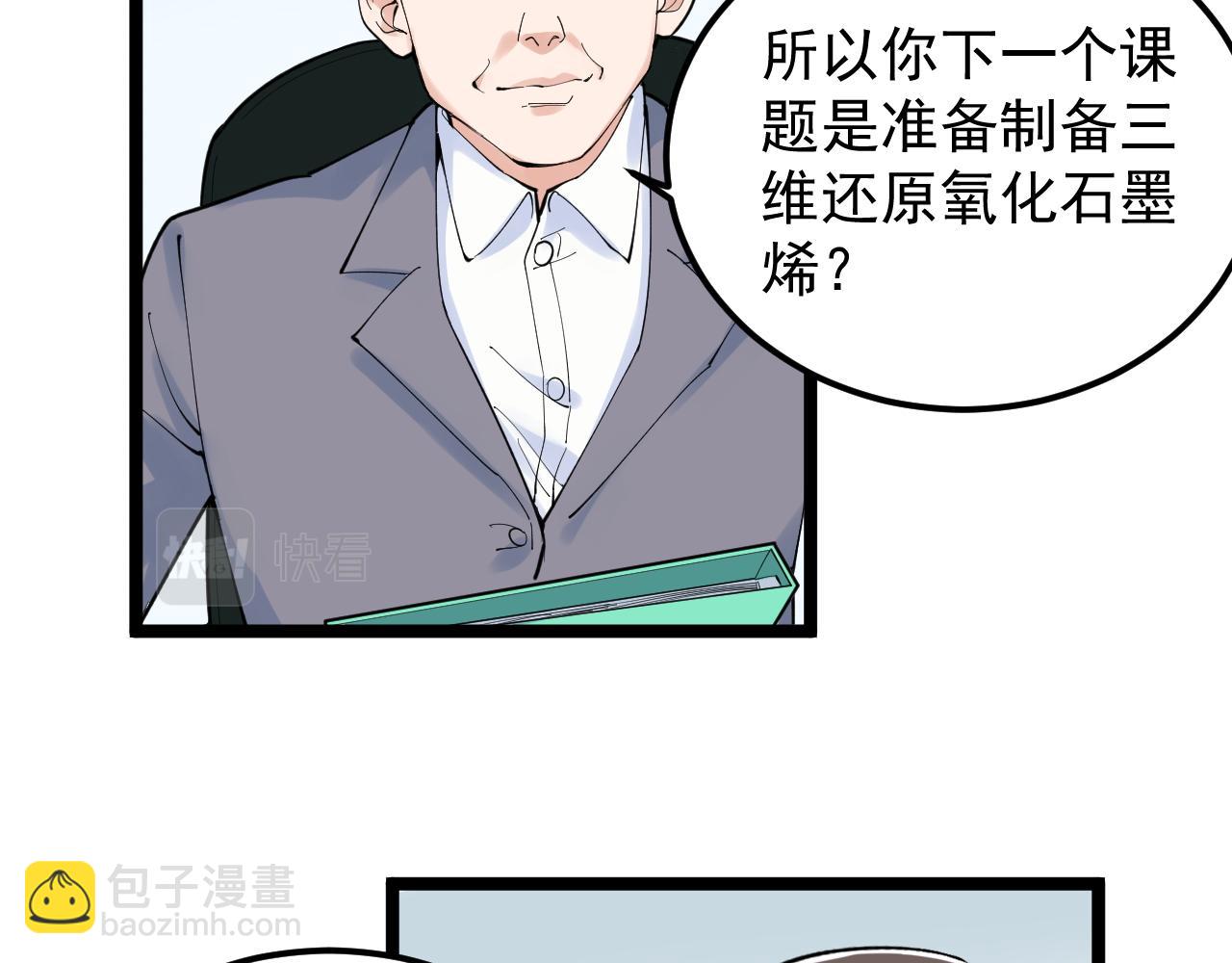 第160话 林教授的教诲(1/2)-第164话