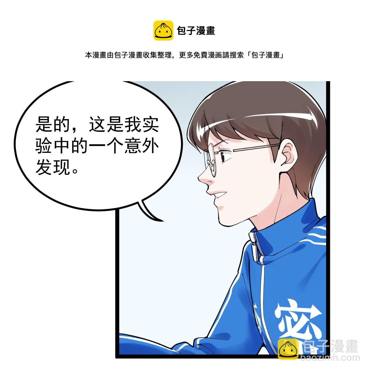 第160话 林教授的教诲(1/2)-第164话