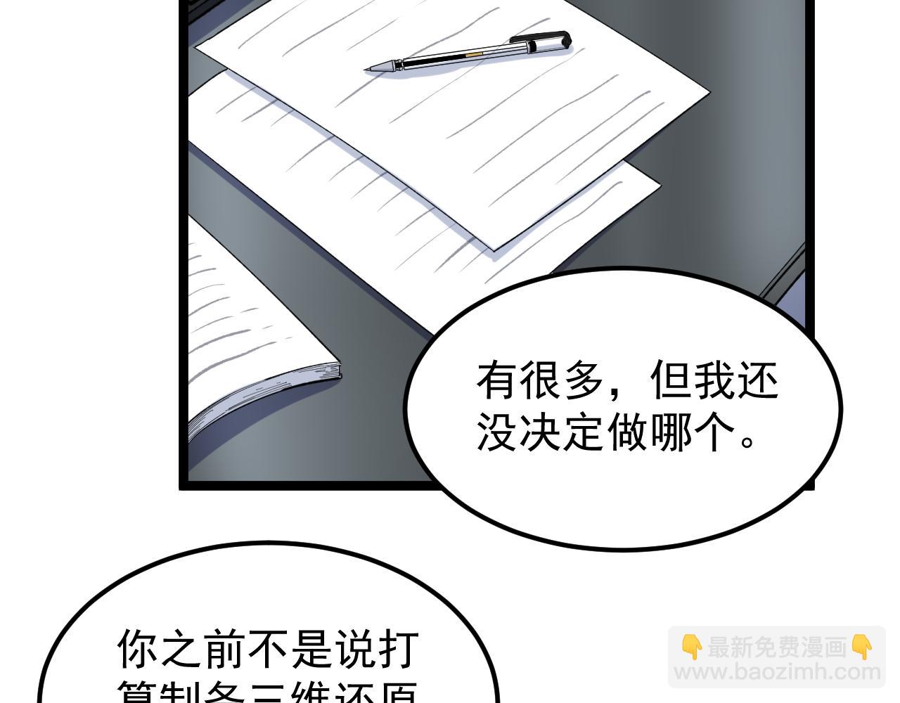 第164话 出国(1/3)-第168话