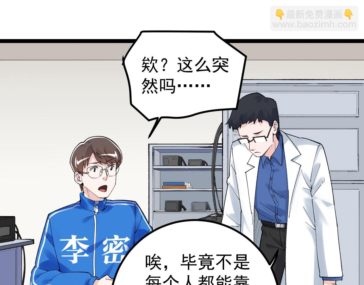 第164话 出国(1/3)-第168话